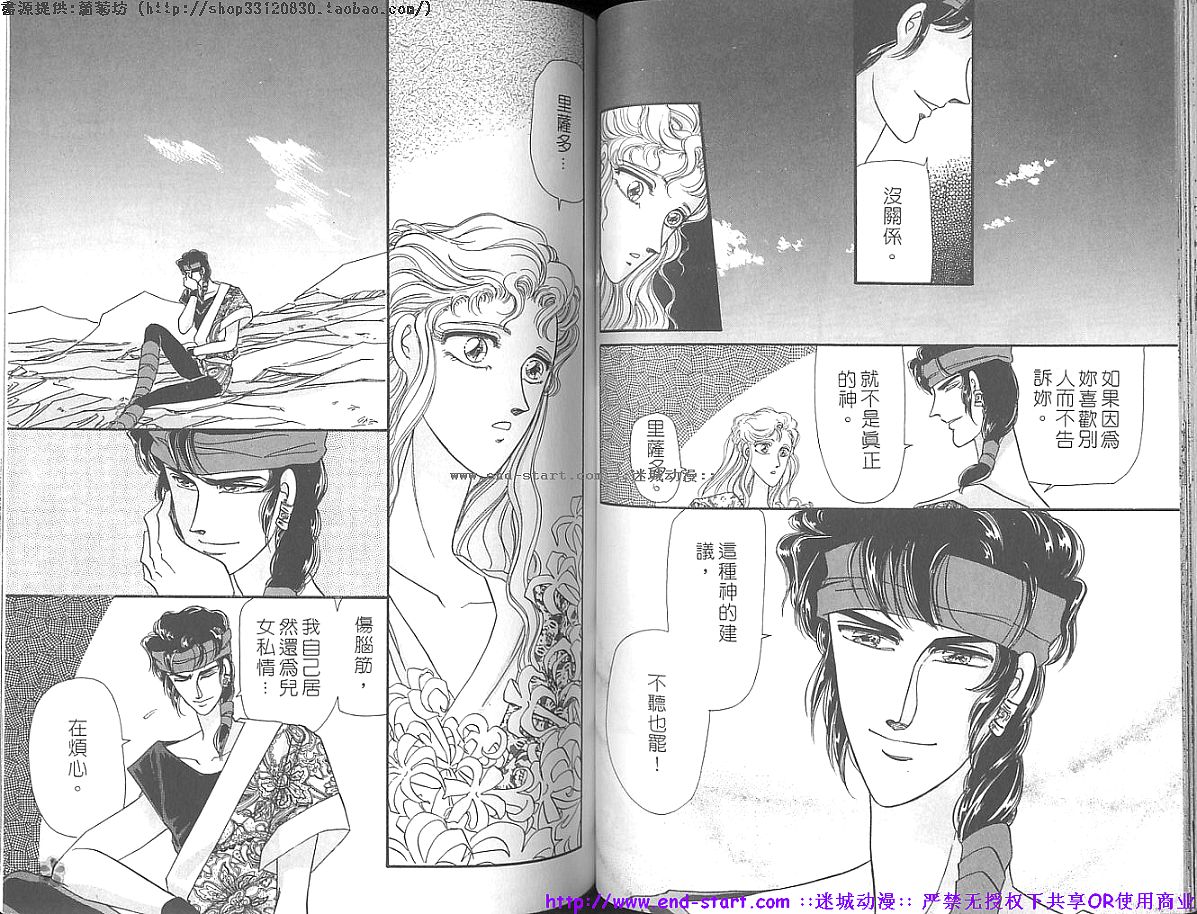 妖魔的封印韩漫全集-VOL11无删减无遮挡章节图片 
