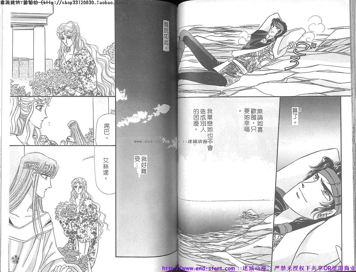 妖魔的封印韩漫全集-VOL11无删减无遮挡章节图片 