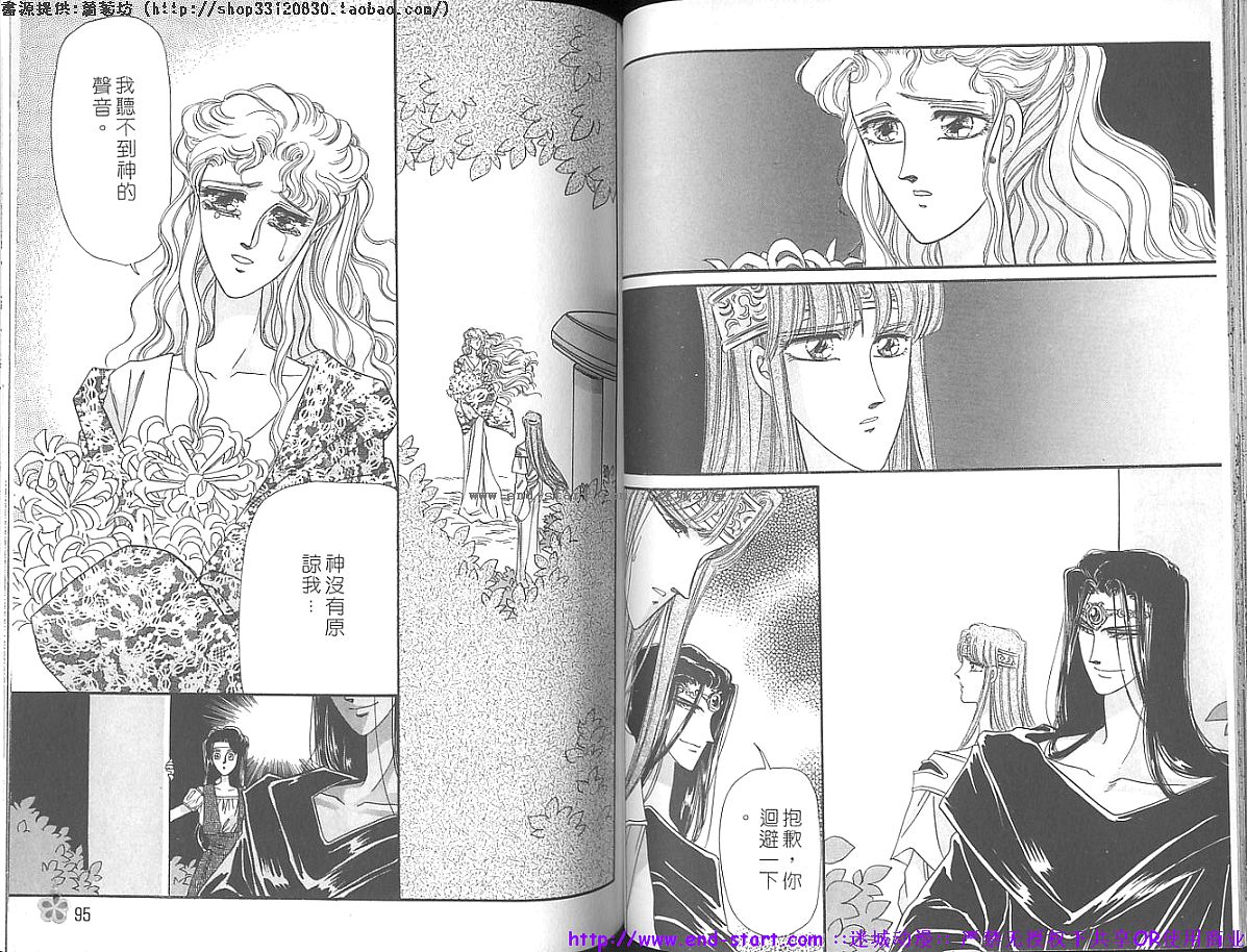 妖魔的封印韩漫全集-VOL11无删减无遮挡章节图片 
