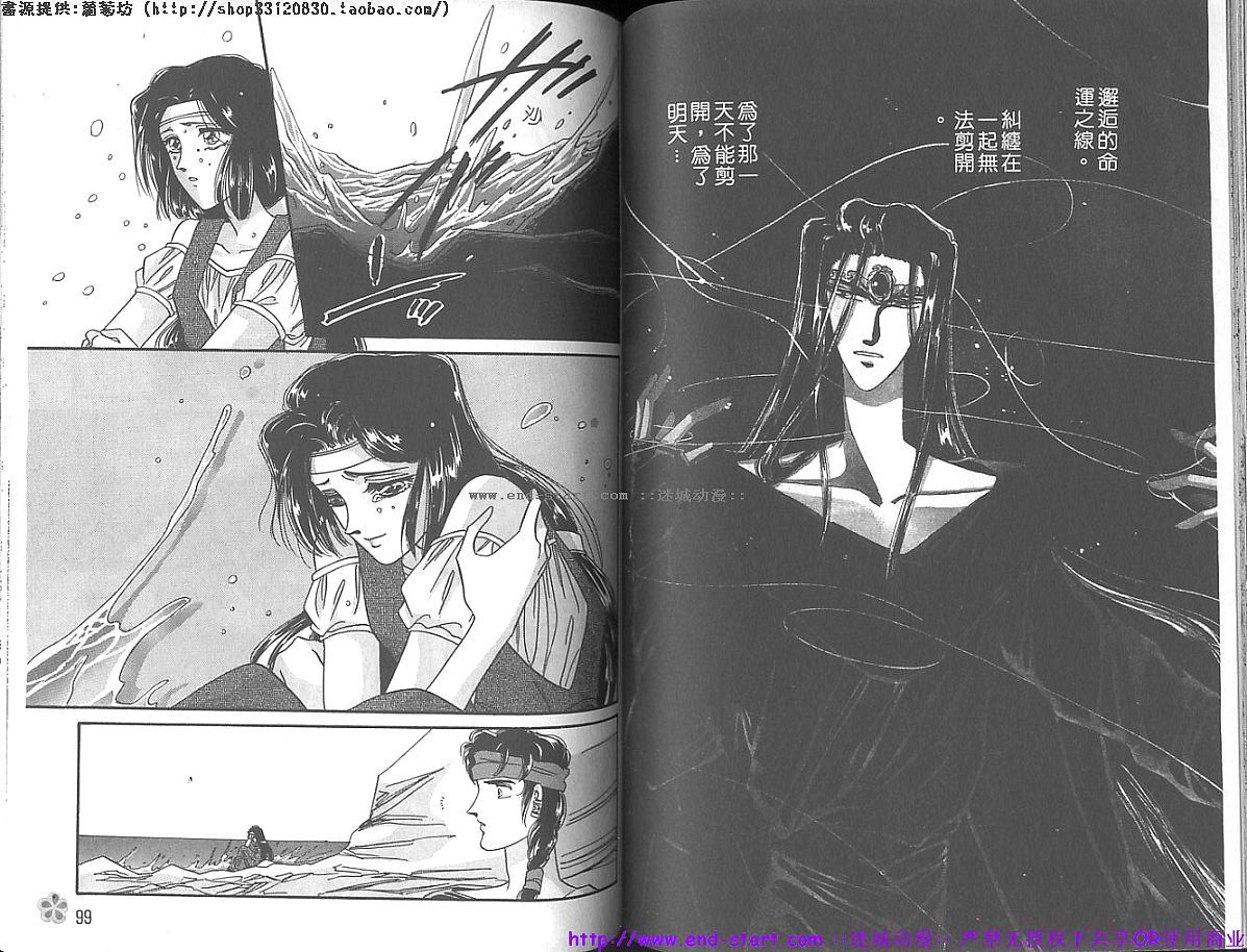 妖魔的封印韩漫全集-VOL11无删减无遮挡章节图片 