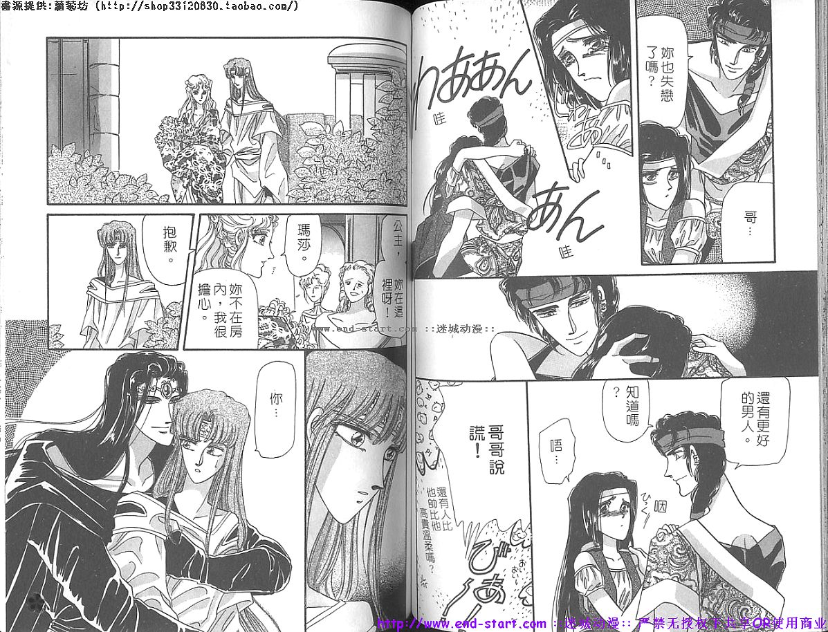 妖魔的封印韩漫全集-VOL11无删减无遮挡章节图片 