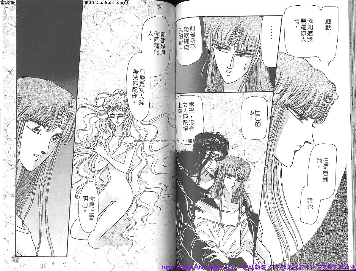 妖魔的封印韩漫全集-VOL11无删减无遮挡章节图片 