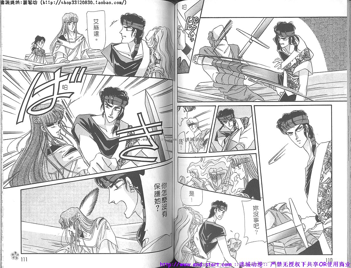妖魔的封印韩漫全集-VOL11无删减无遮挡章节图片 
