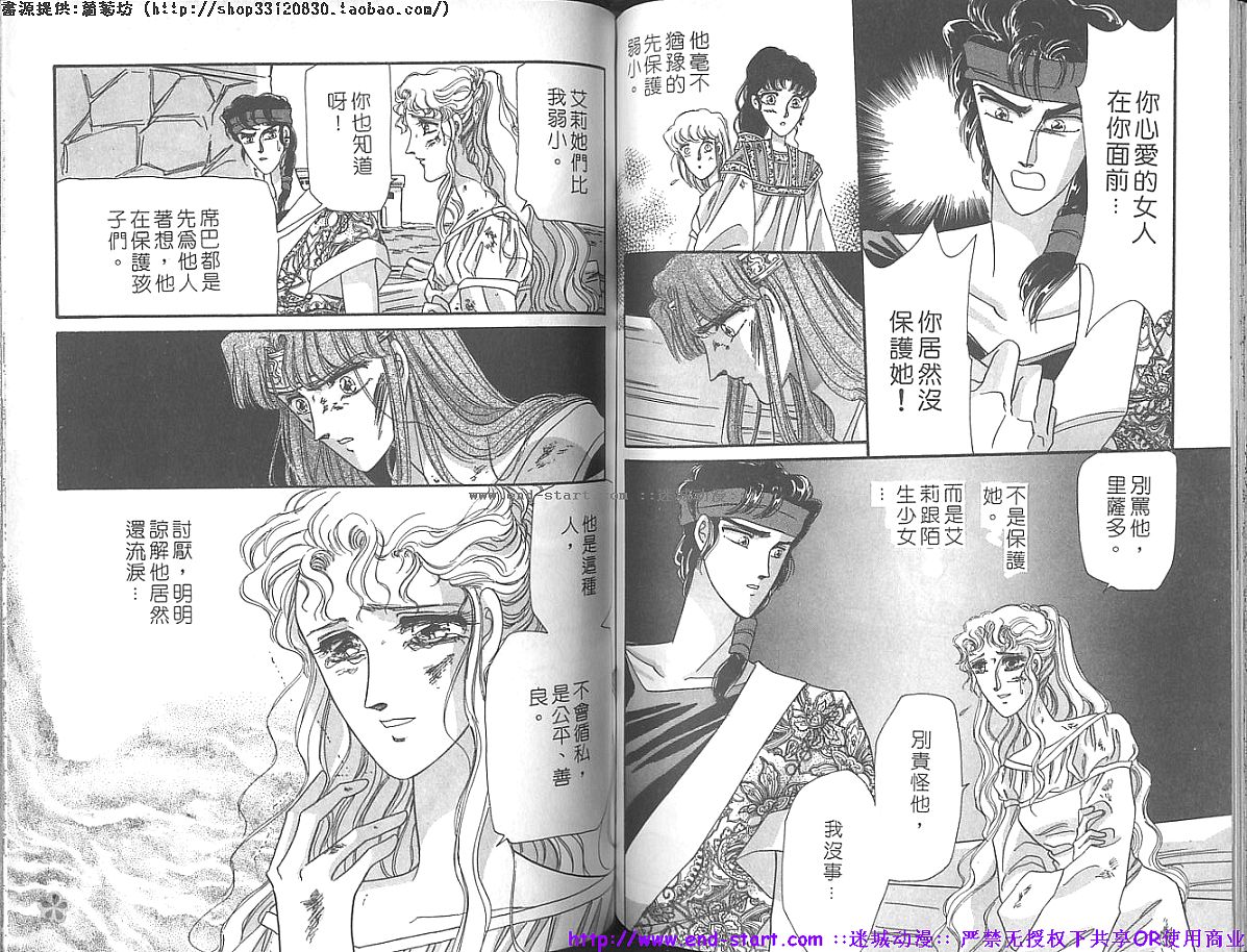 妖魔的封印韩漫全集-VOL11无删减无遮挡章节图片 