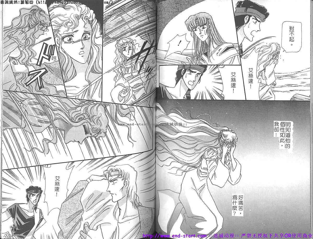 妖魔的封印韩漫全集-VOL11无删减无遮挡章节图片 