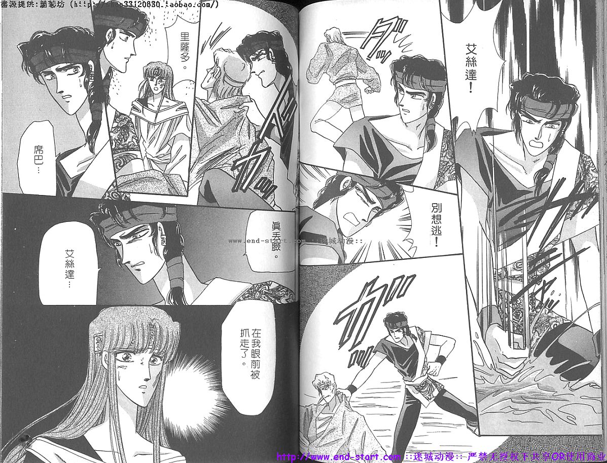 妖魔的封印韩漫全集-VOL11无删减无遮挡章节图片 