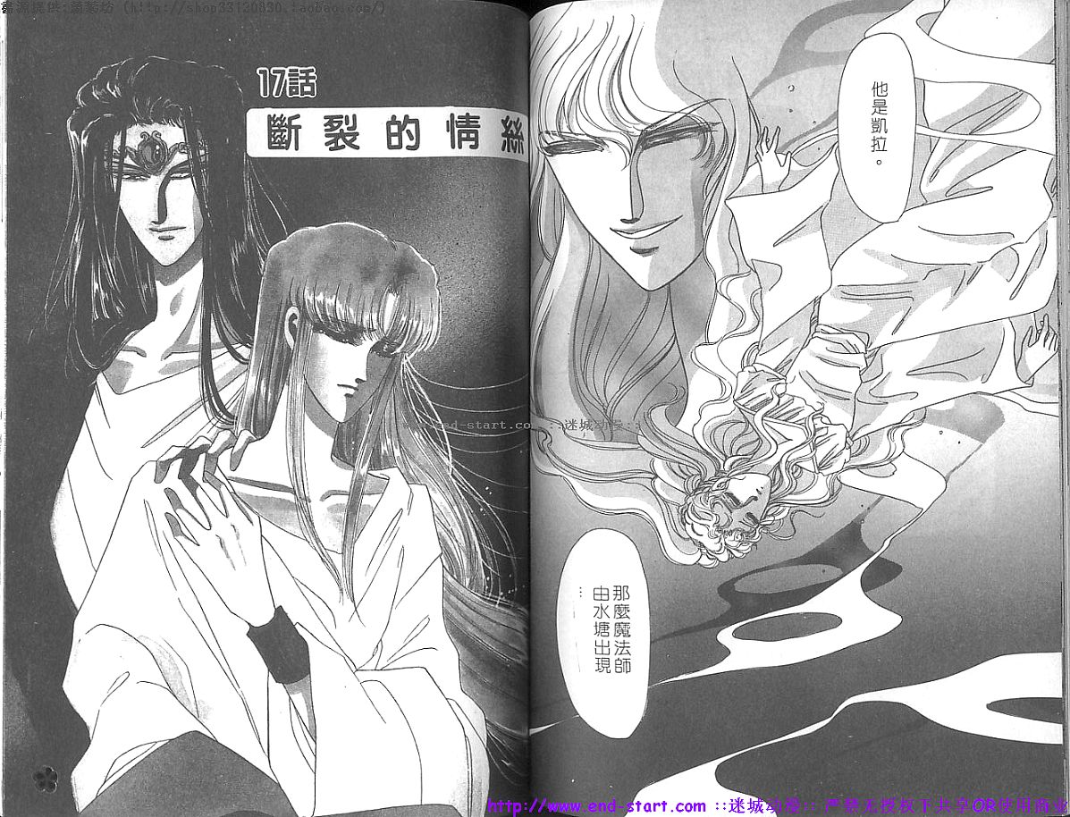 妖魔的封印韩漫全集-VOL11无删减无遮挡章节图片 