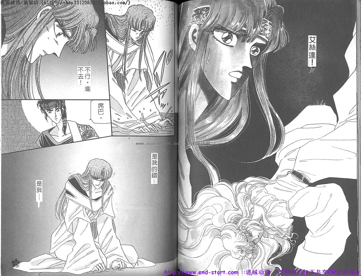 妖魔的封印韩漫全集-VOL11无删减无遮挡章节图片 