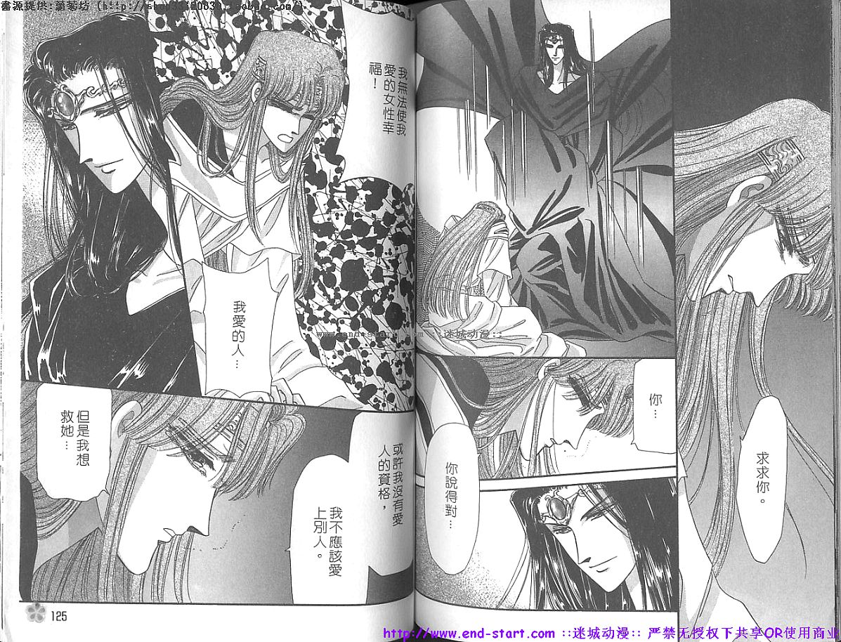 妖魔的封印韩漫全集-VOL11无删减无遮挡章节图片 