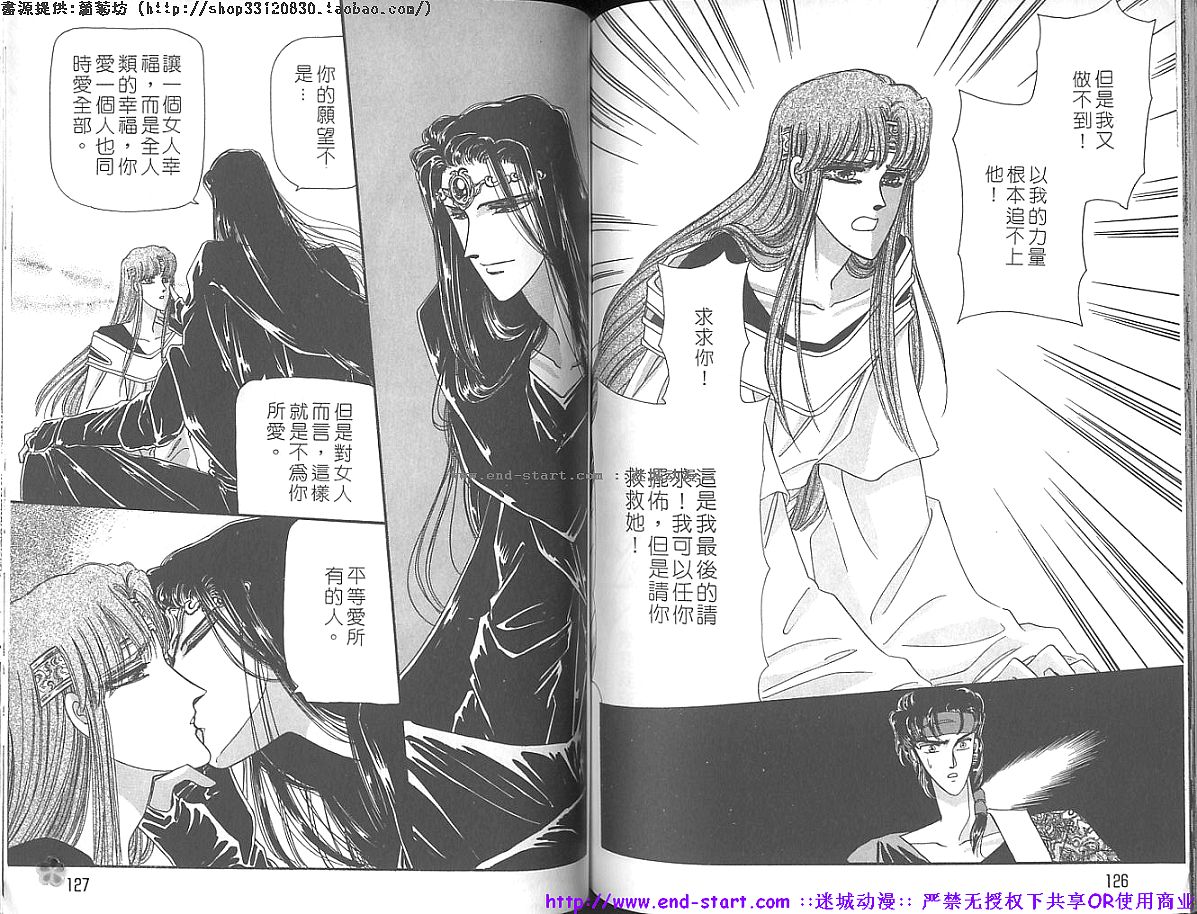 妖魔的封印韩漫全集-VOL11无删减无遮挡章节图片 