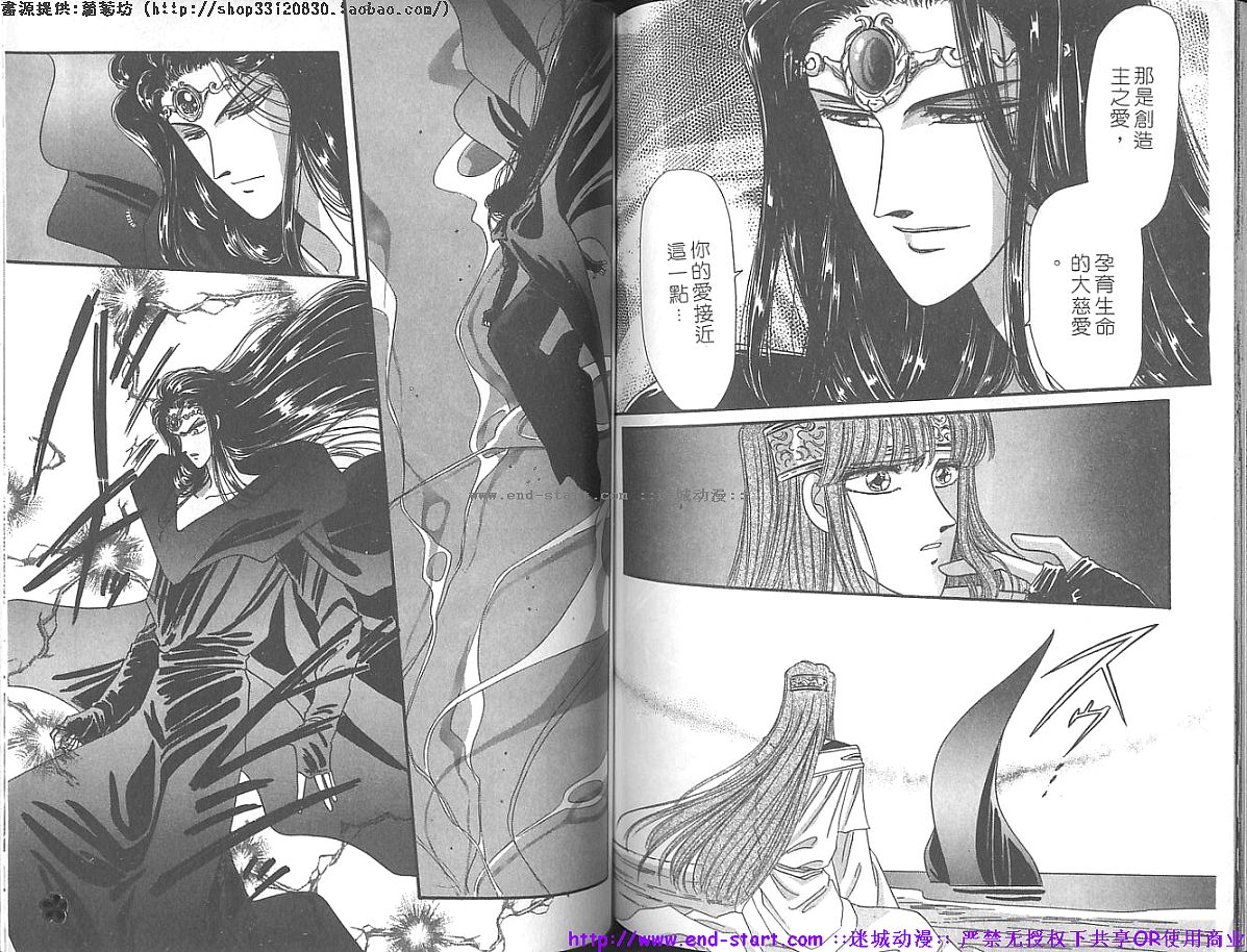 妖魔的封印韩漫全集-VOL11无删减无遮挡章节图片 