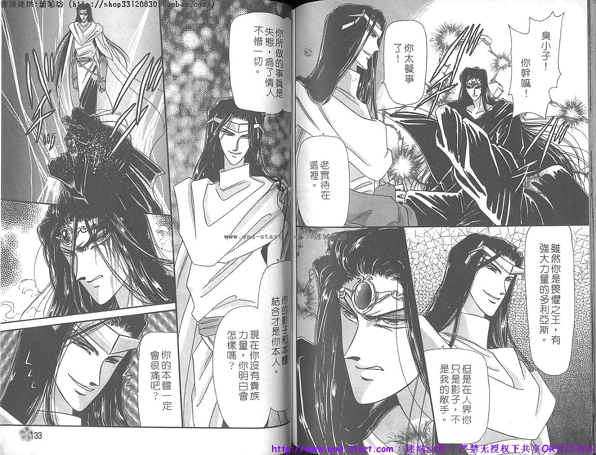 妖魔的封印韩漫全集-VOL11无删减无遮挡章节图片 