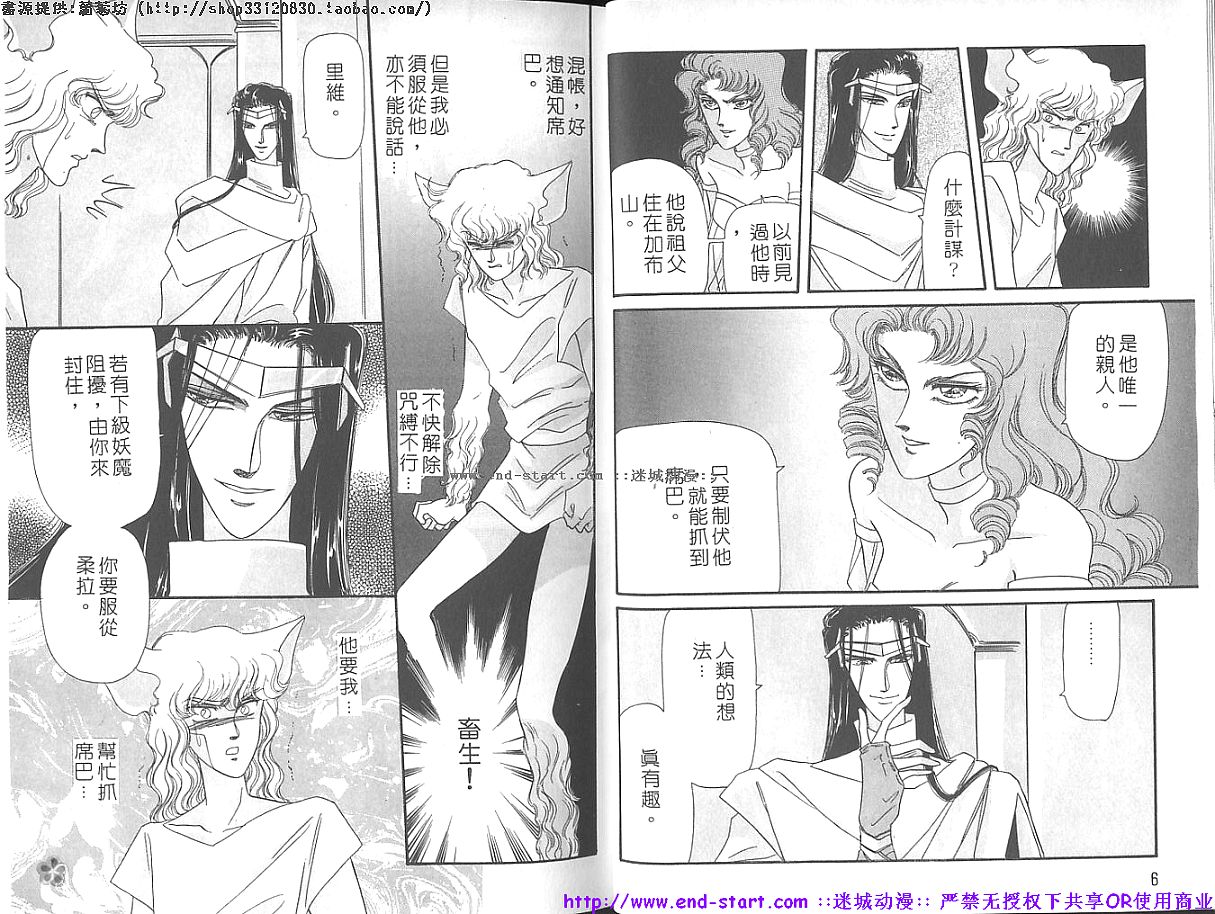 妖魔的封印韩漫全集-VOL11无删减无遮挡章节图片 