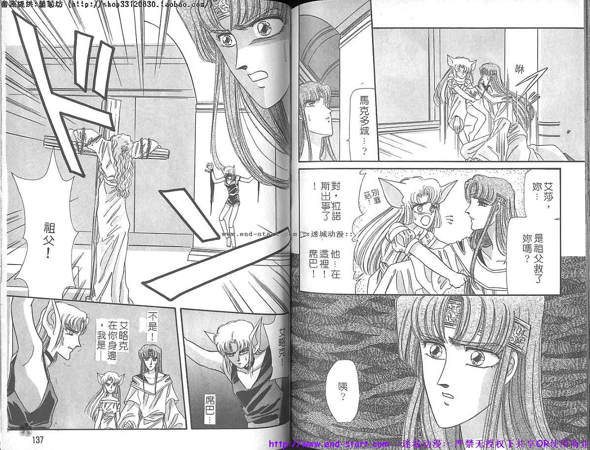 妖魔的封印韩漫全集-VOL11无删减无遮挡章节图片 