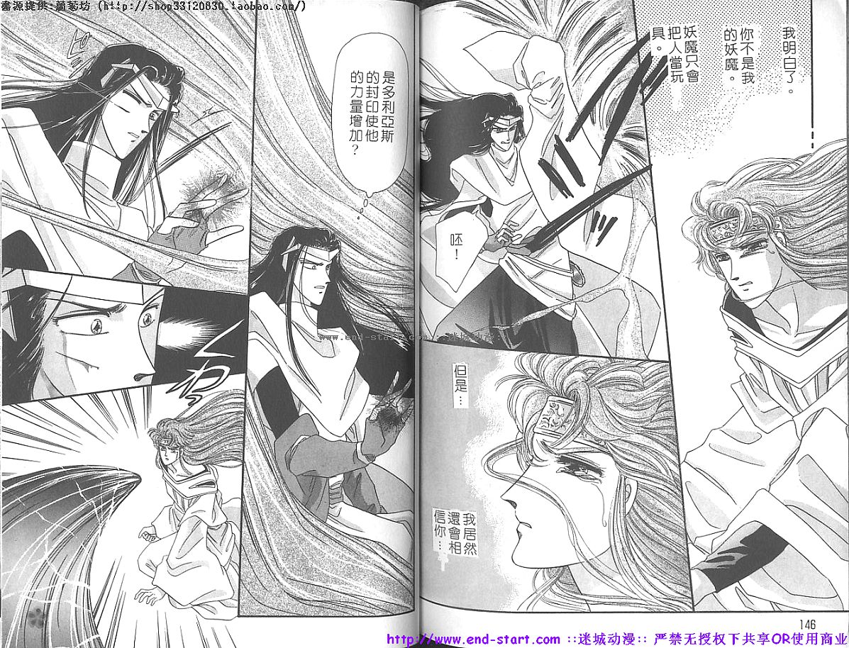 妖魔的封印韩漫全集-VOL11无删减无遮挡章节图片 