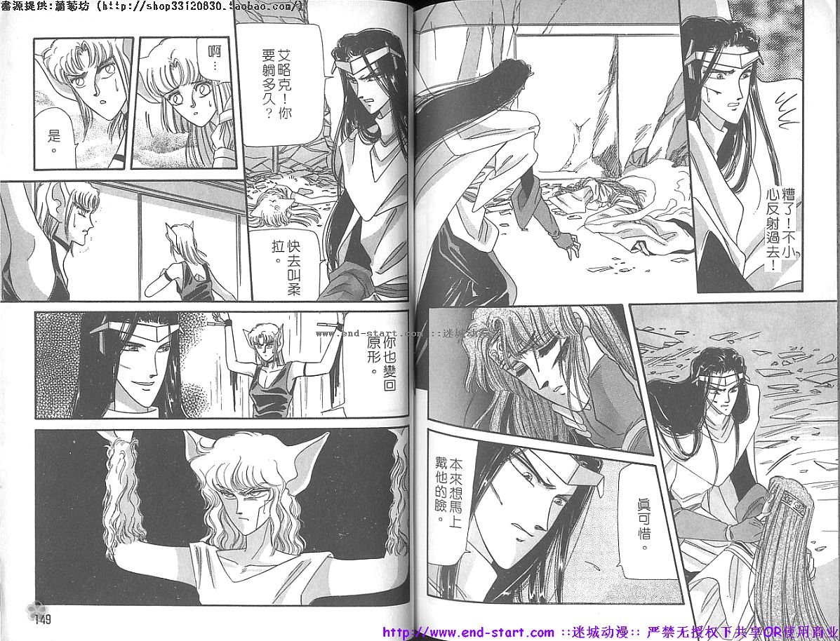 妖魔的封印韩漫全集-VOL11无删减无遮挡章节图片 