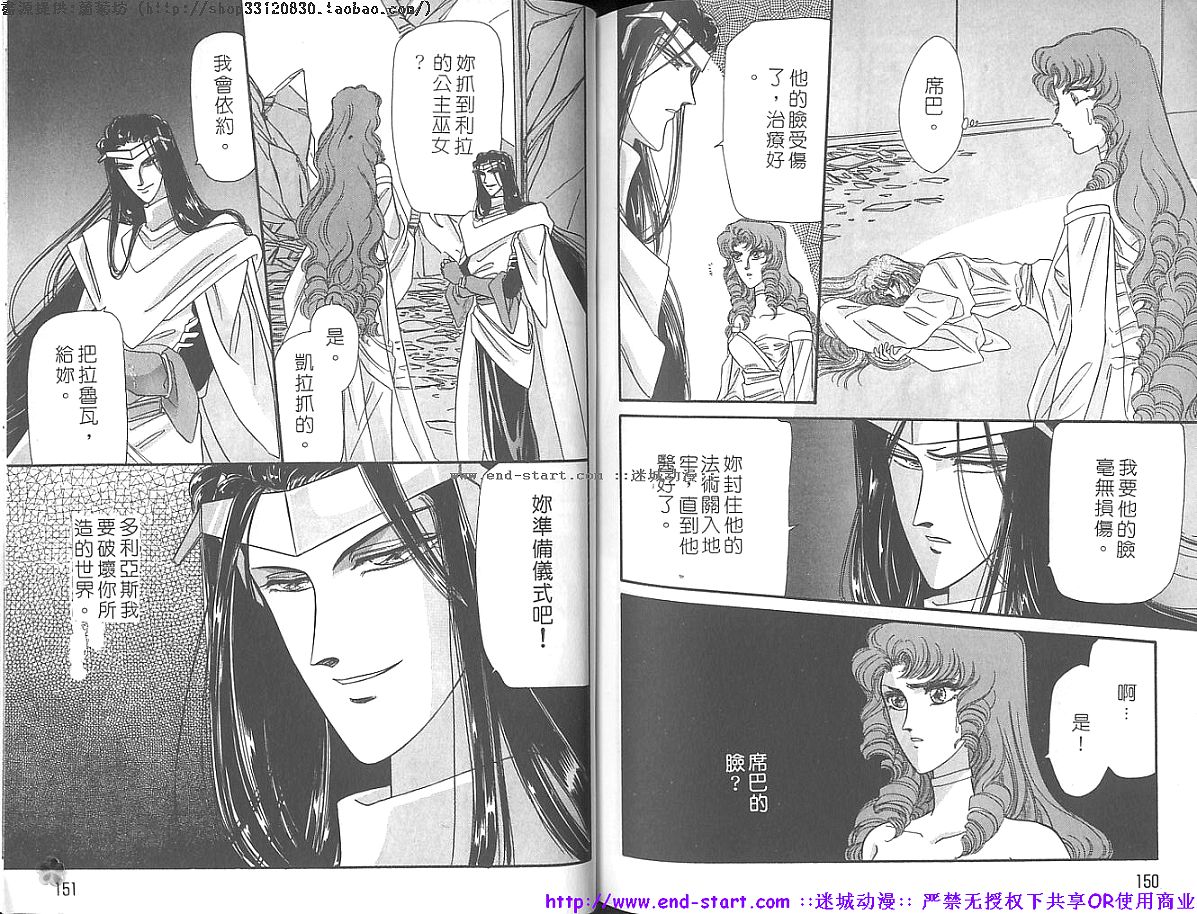 妖魔的封印韩漫全集-VOL11无删减无遮挡章节图片 