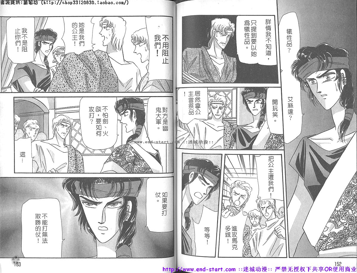 妖魔的封印韩漫全集-VOL11无删减无遮挡章节图片 
