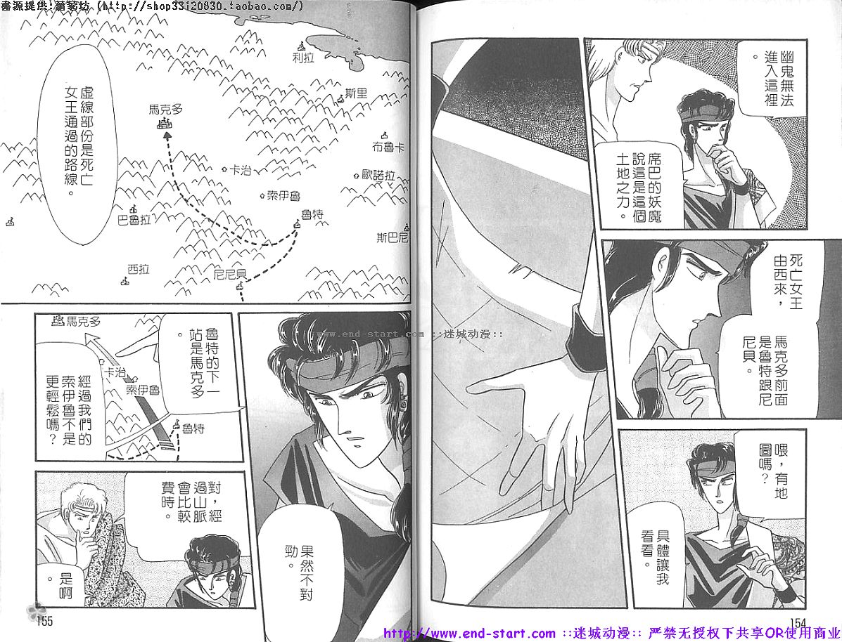 妖魔的封印韩漫全集-VOL11无删减无遮挡章节图片 