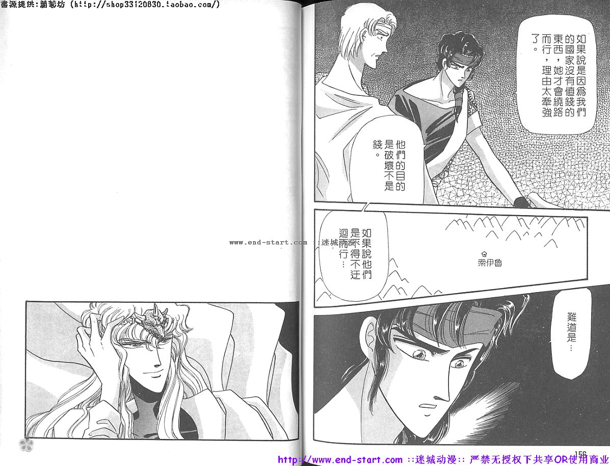 妖魔的封印韩漫全集-VOL11无删减无遮挡章节图片 