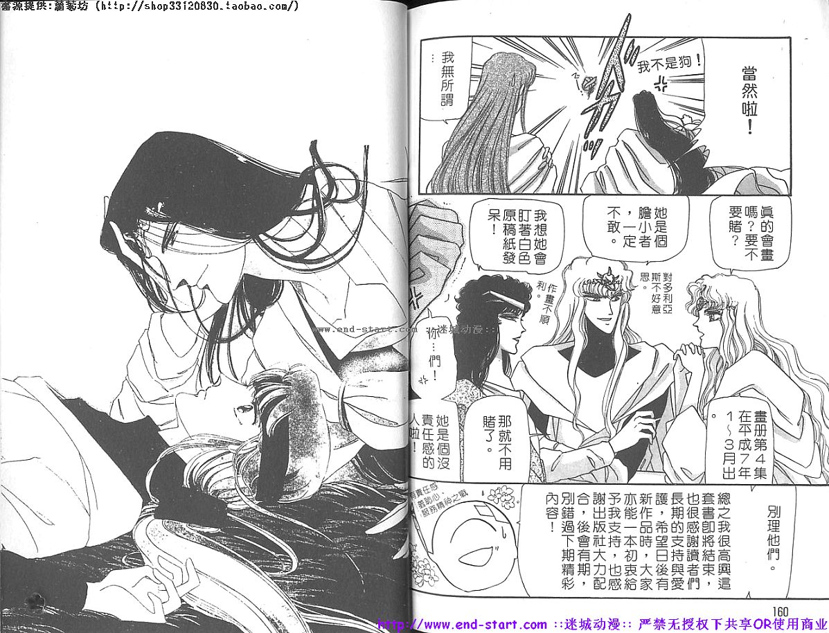 妖魔的封印韩漫全集-VOL11无删减无遮挡章节图片 