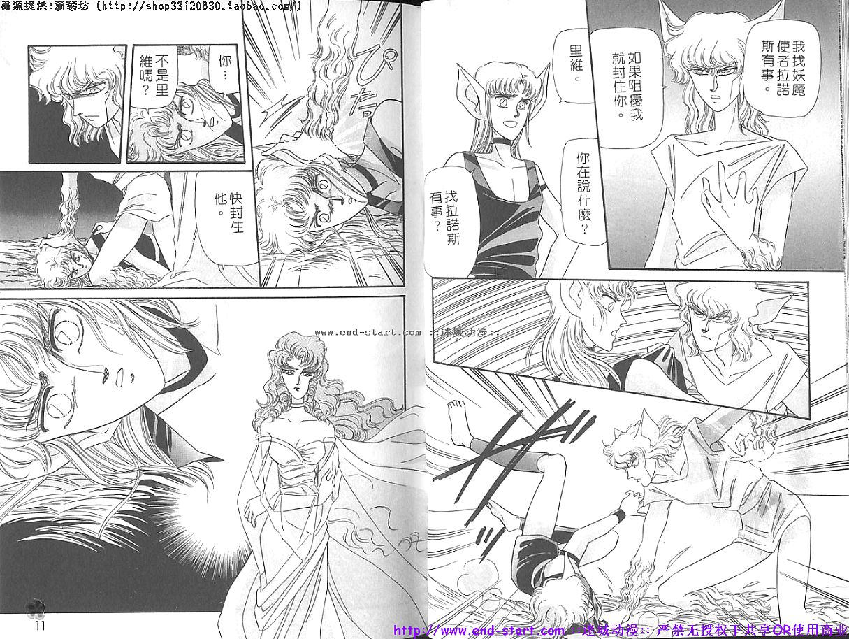 妖魔的封印韩漫全集-VOL11无删减无遮挡章节图片 