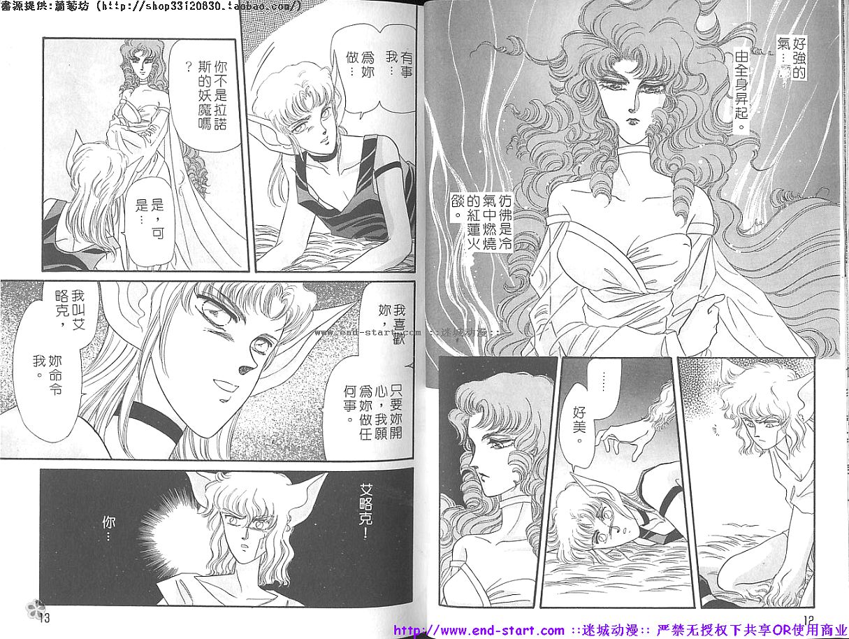妖魔的封印韩漫全集-VOL11无删减无遮挡章节图片 