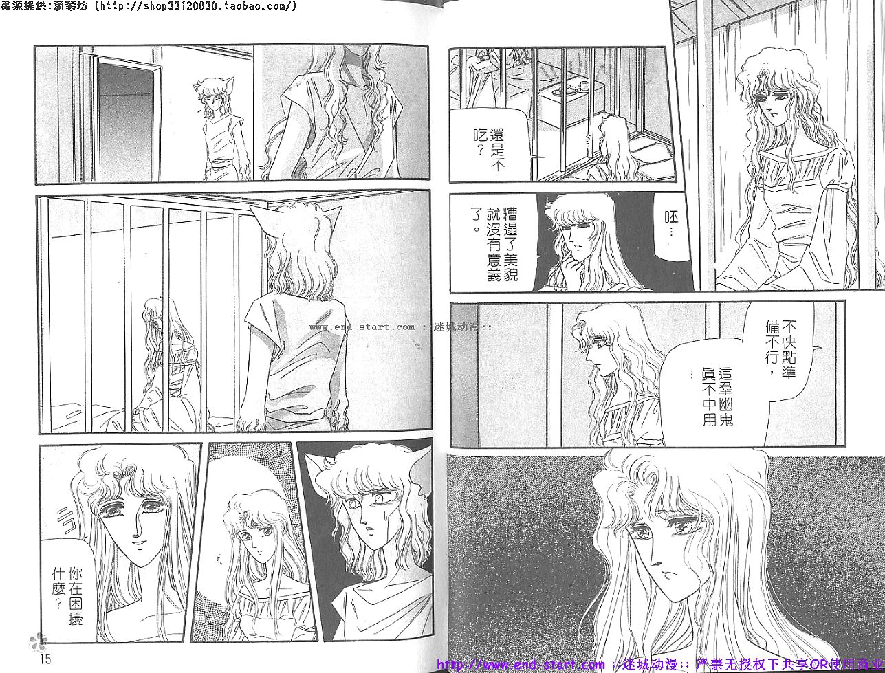 妖魔的封印韩漫全集-VOL12无删减无遮挡章节图片 
