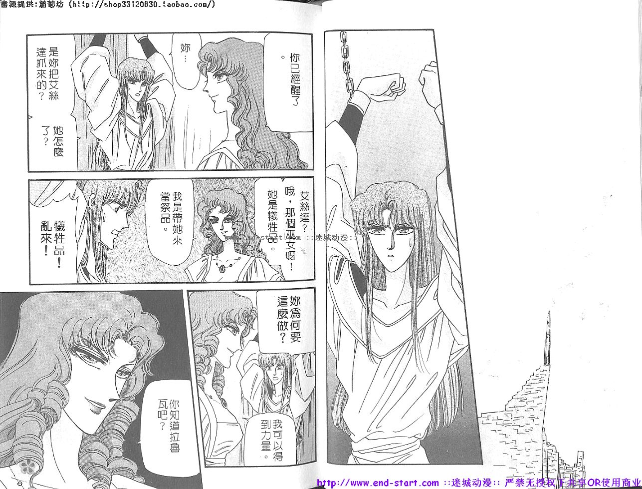 妖魔的封印韩漫全集-VOL12无删减无遮挡章节图片 