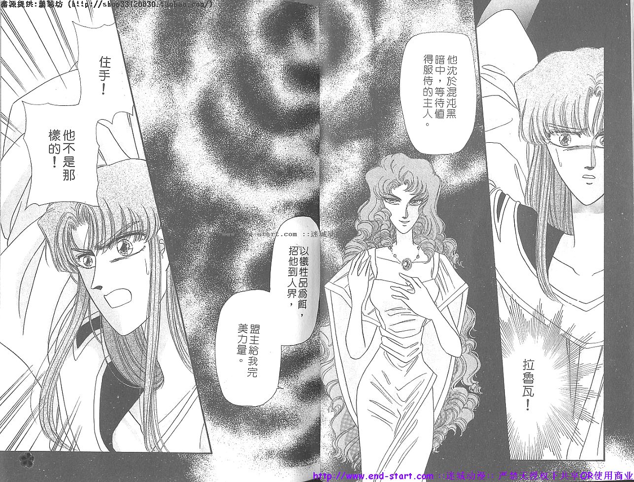 妖魔的封印韩漫全集-VOL12无删减无遮挡章节图片 