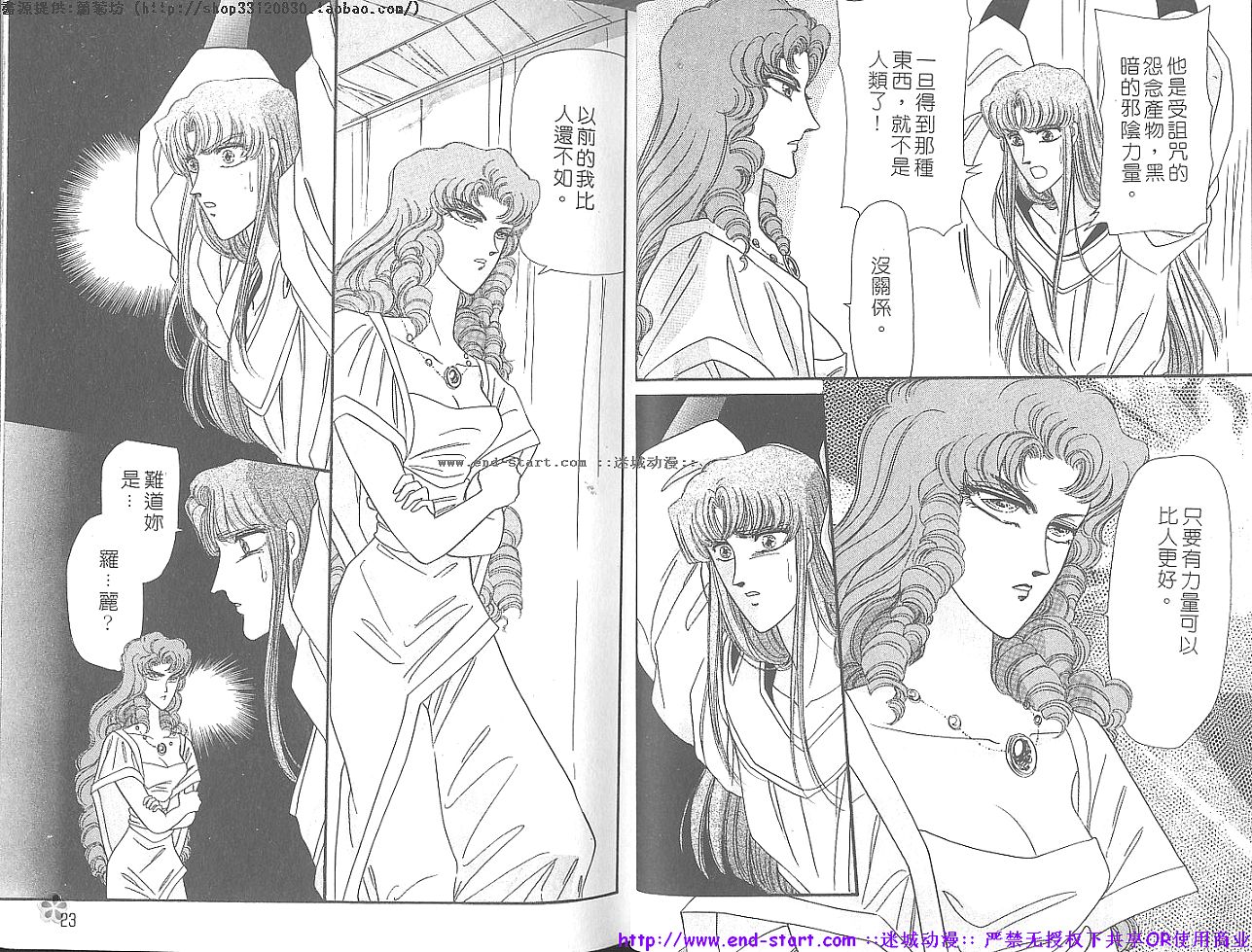 妖魔的封印韩漫全集-VOL12无删减无遮挡章节图片 