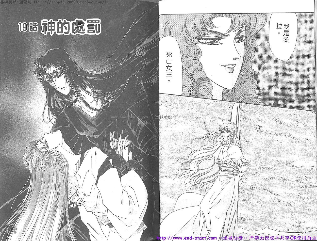 妖魔的封印韩漫全集-VOL12无删减无遮挡章节图片 