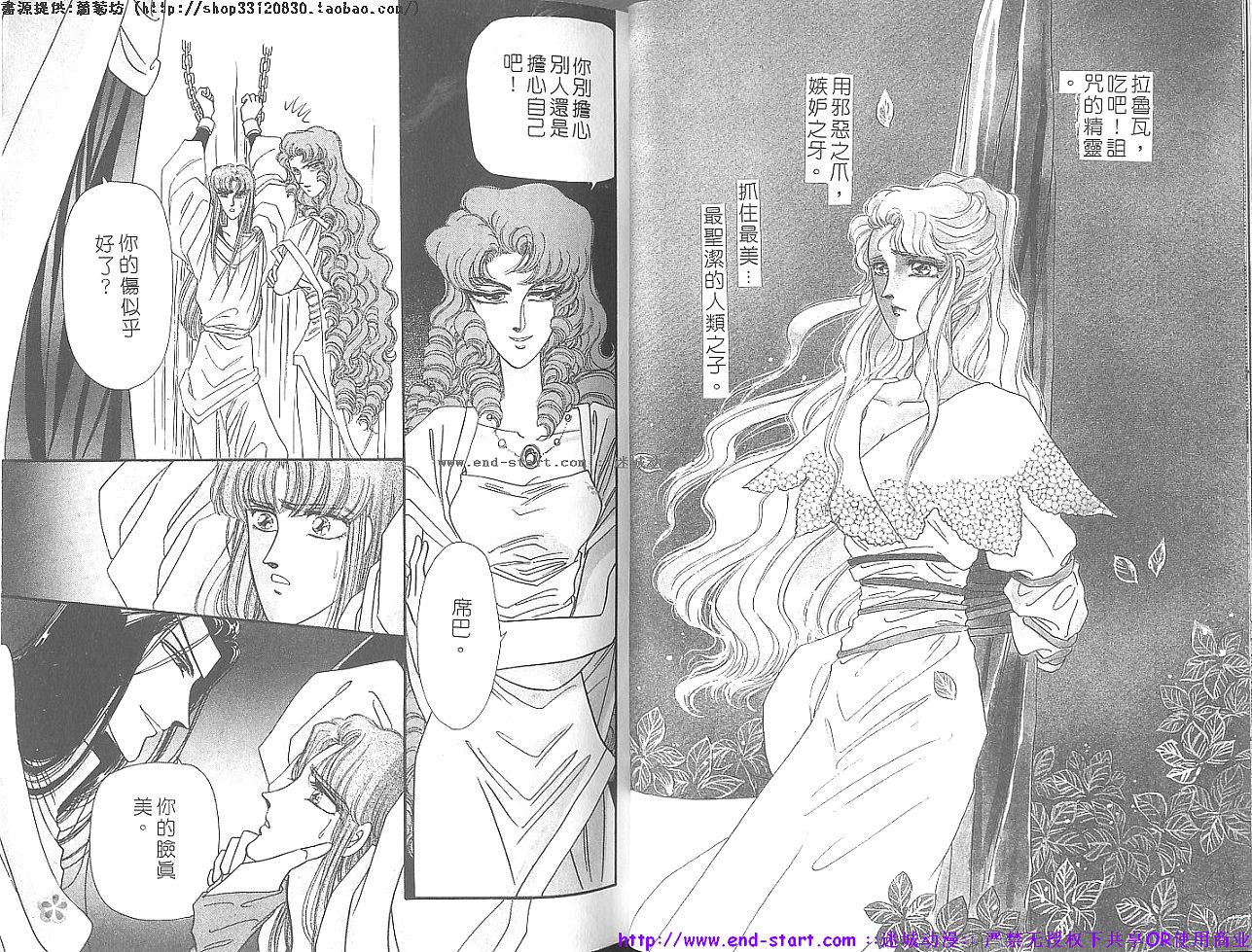 妖魔的封印韩漫全集-VOL12无删减无遮挡章节图片 