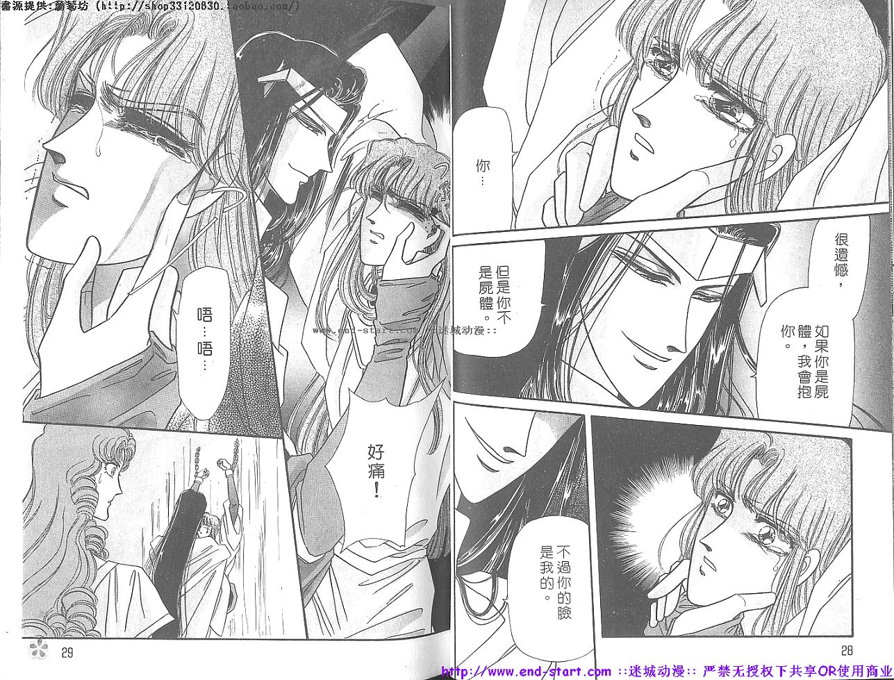 妖魔的封印韩漫全集-VOL12无删减无遮挡章节图片 