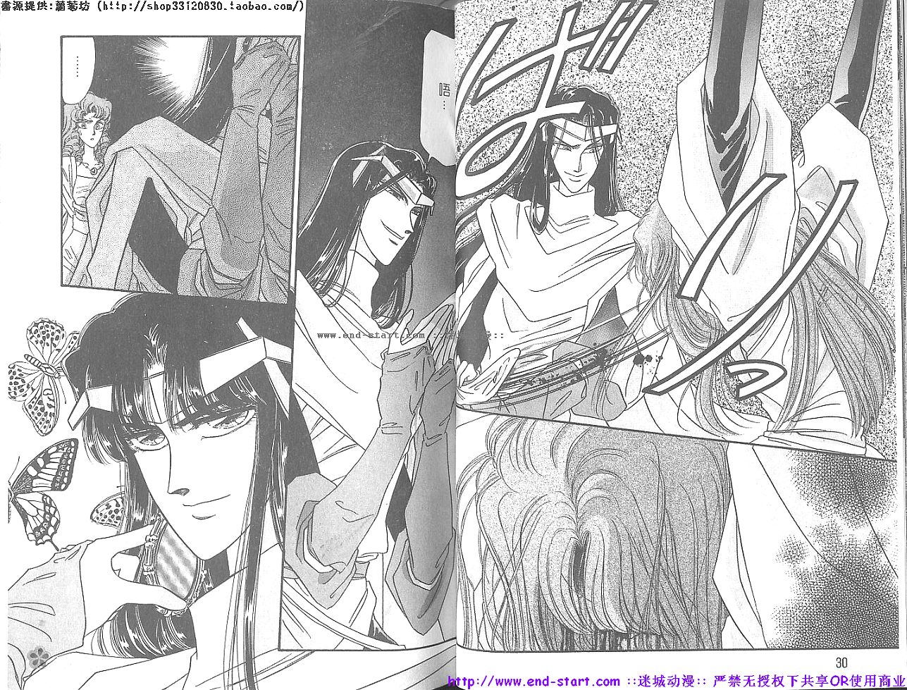 妖魔的封印韩漫全集-VOL12无删减无遮挡章节图片 