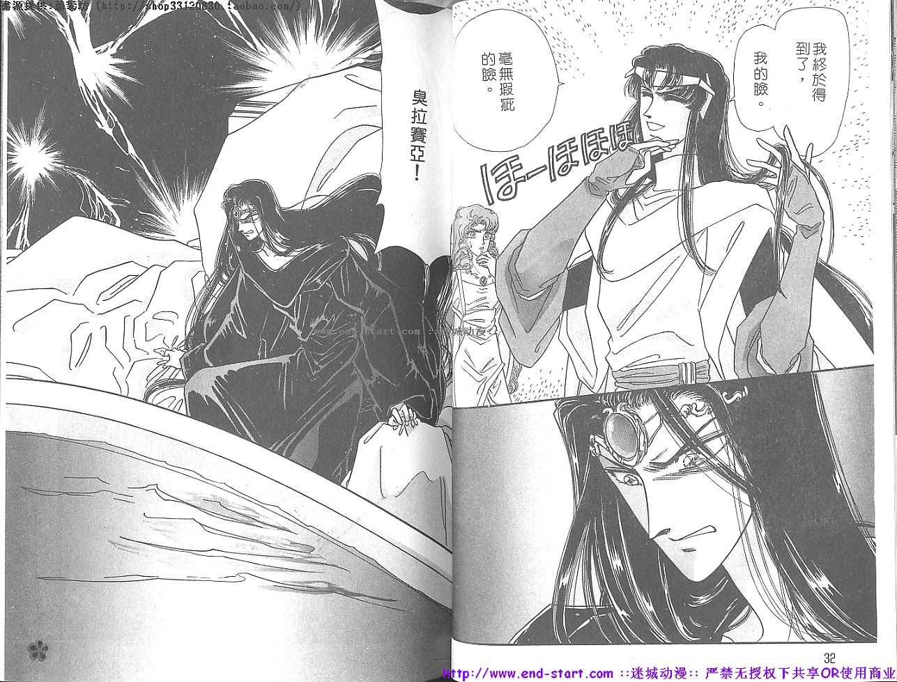 妖魔的封印韩漫全集-VOL12无删减无遮挡章节图片 