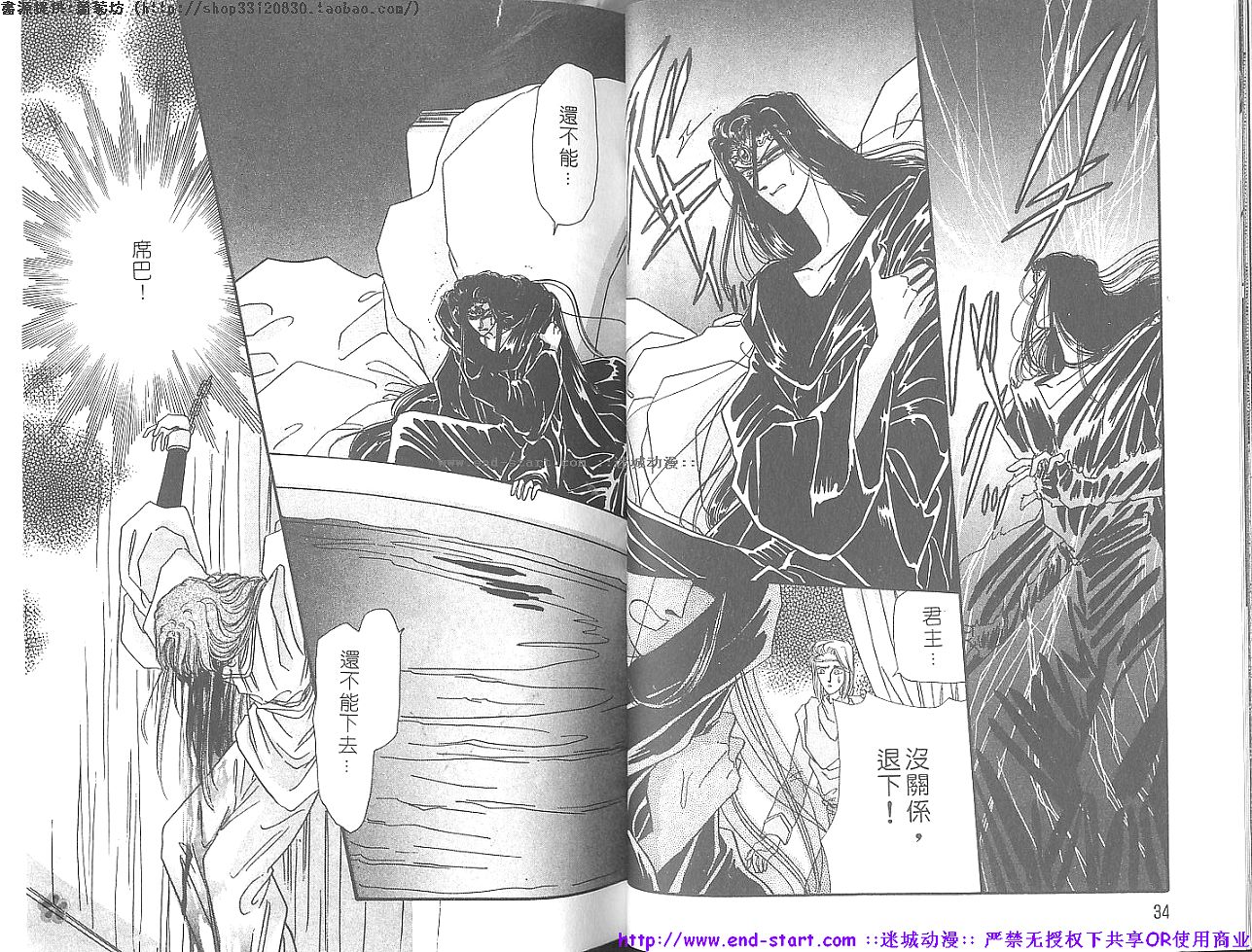 妖魔的封印韩漫全集-VOL12无删减无遮挡章节图片 
