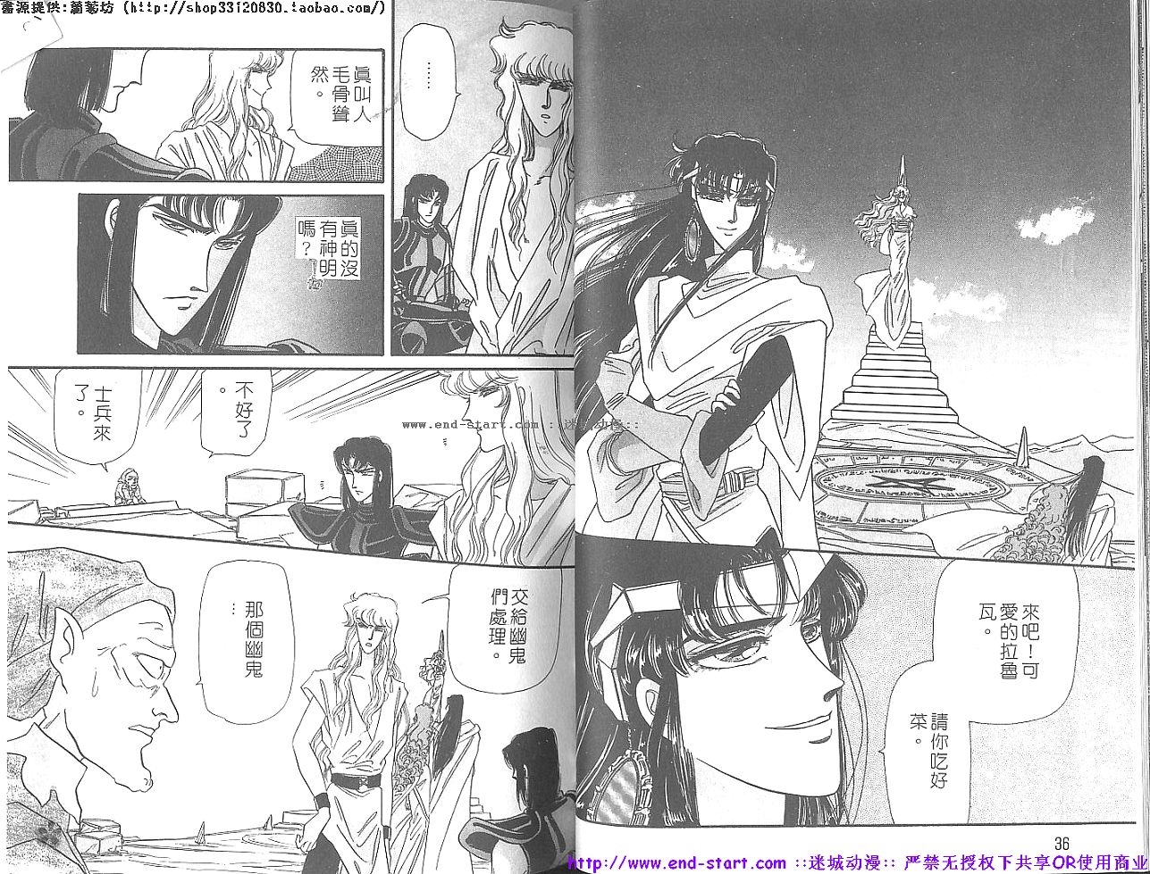 妖魔的封印韩漫全集-VOL12无删减无遮挡章节图片 