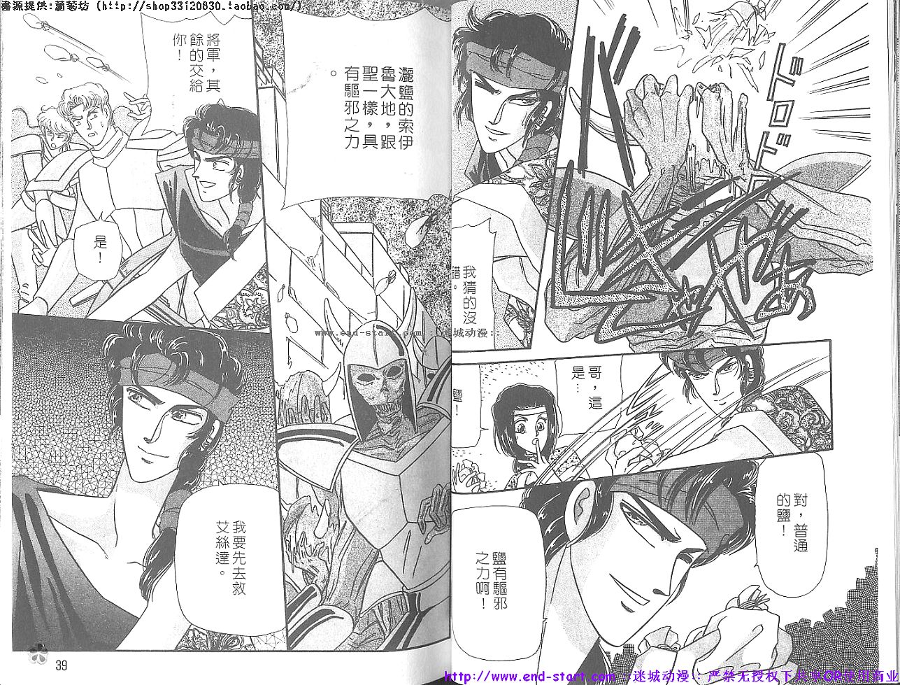 妖魔的封印韩漫全集-VOL12无删减无遮挡章节图片 