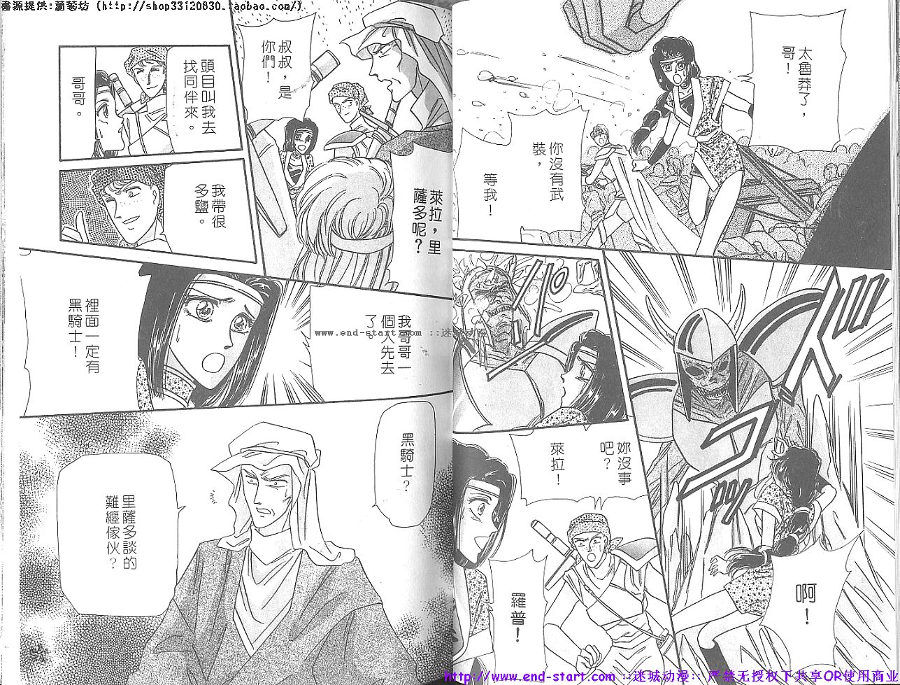 妖魔的封印韩漫全集-VOL12无删减无遮挡章节图片 
