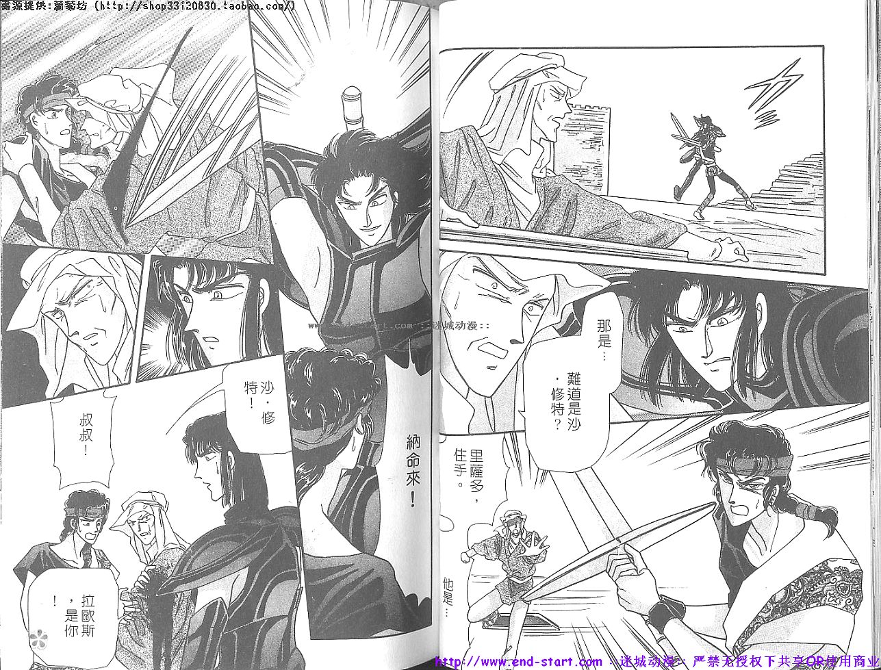 妖魔的封印韩漫全集-VOL12无删减无遮挡章节图片 
