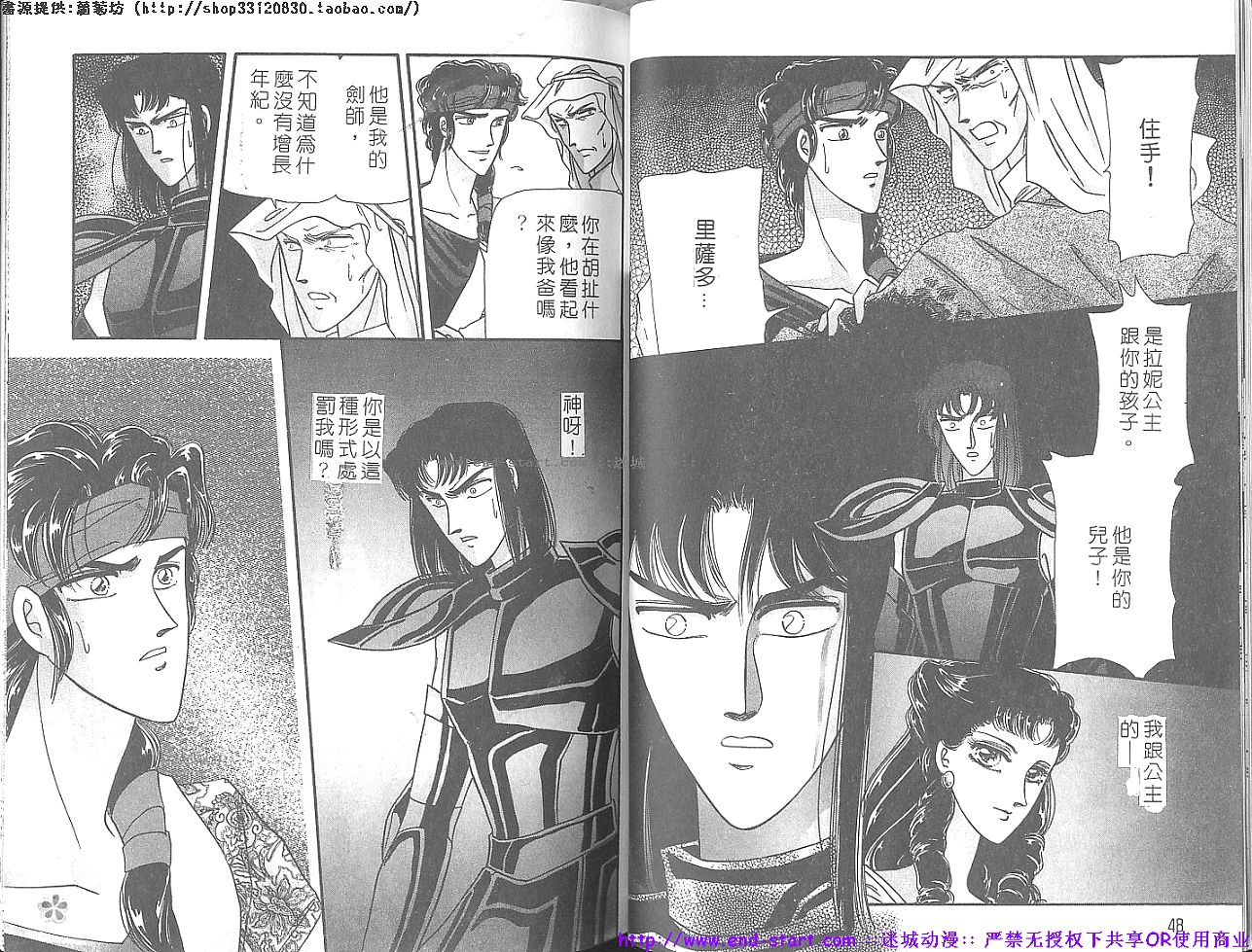 妖魔的封印韩漫全集-VOL12无删减无遮挡章节图片 