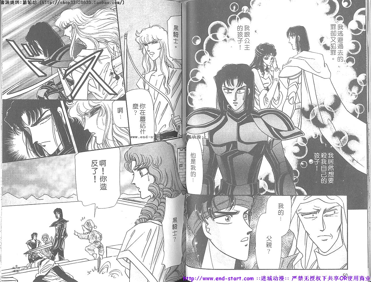 妖魔的封印韩漫全集-VOL12无删减无遮挡章节图片 