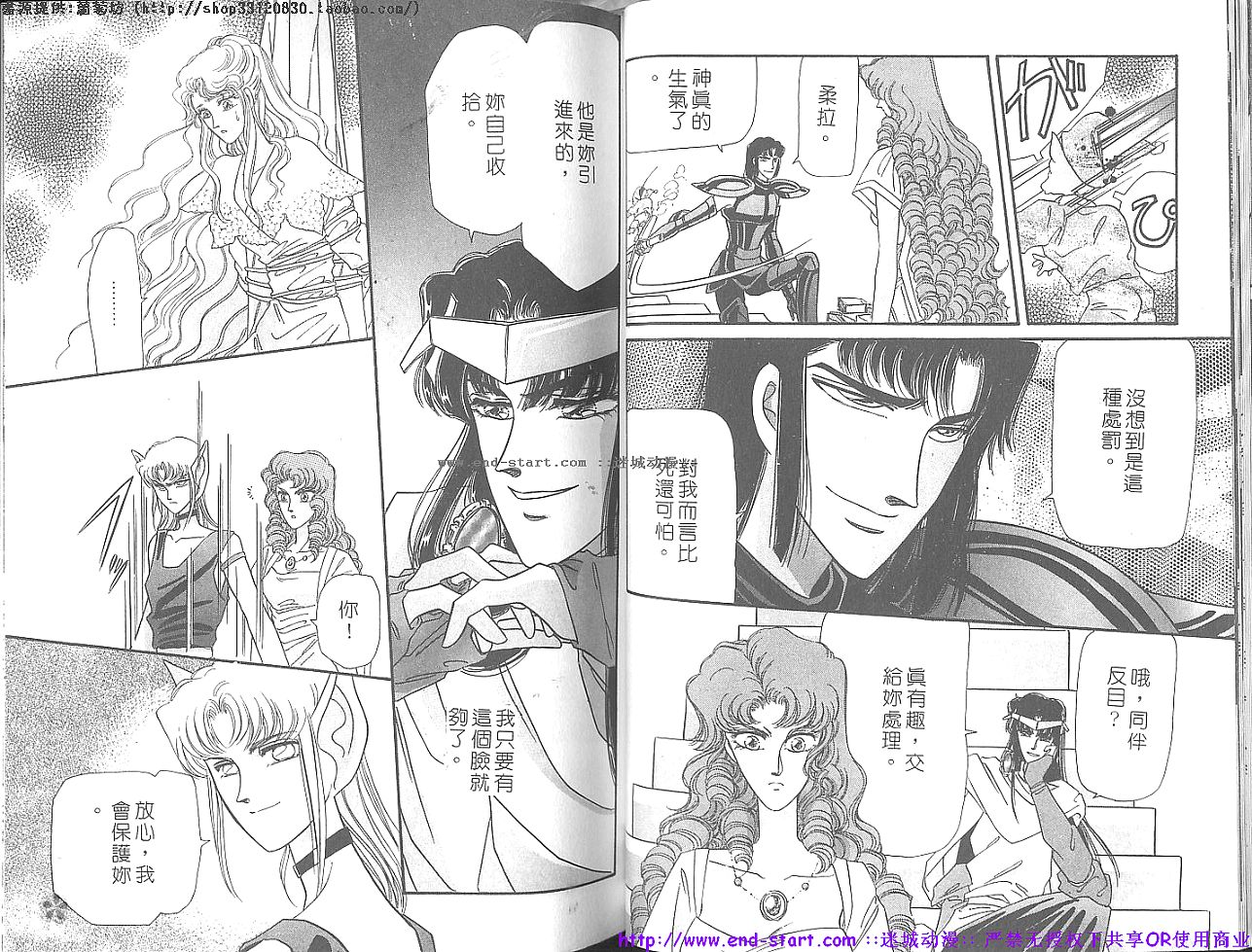 妖魔的封印韩漫全集-VOL12无删减无遮挡章节图片 