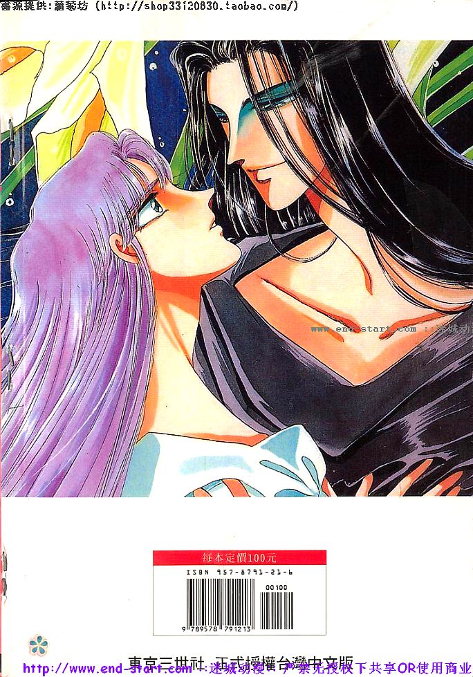 妖魔的封印韩漫全集-VOL12无删减无遮挡章节图片 