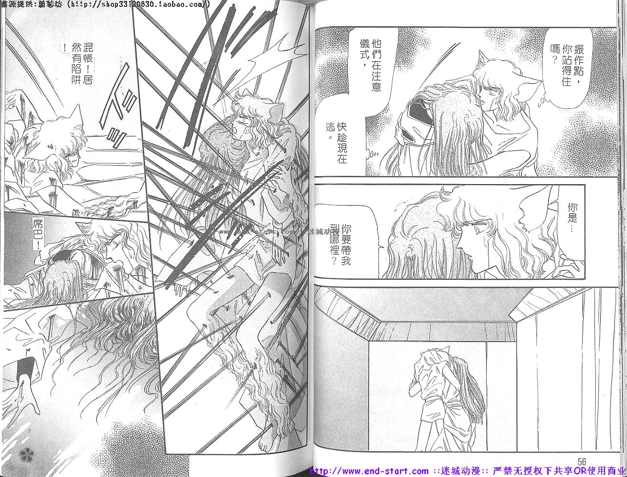 妖魔的封印韩漫全集-VOL12无删减无遮挡章节图片 