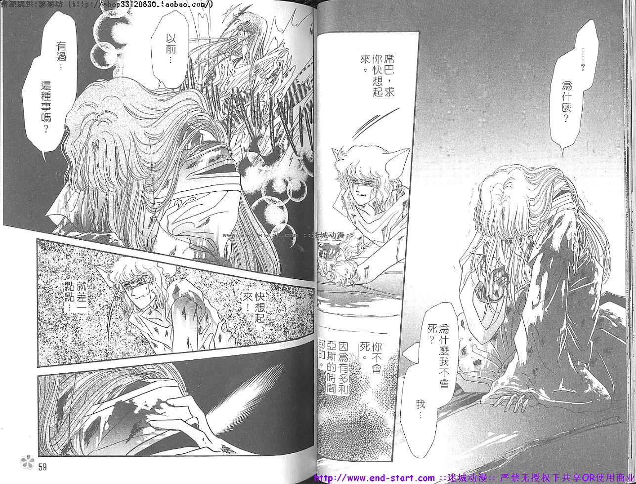 妖魔的封印韩漫全集-VOL12无删减无遮挡章节图片 