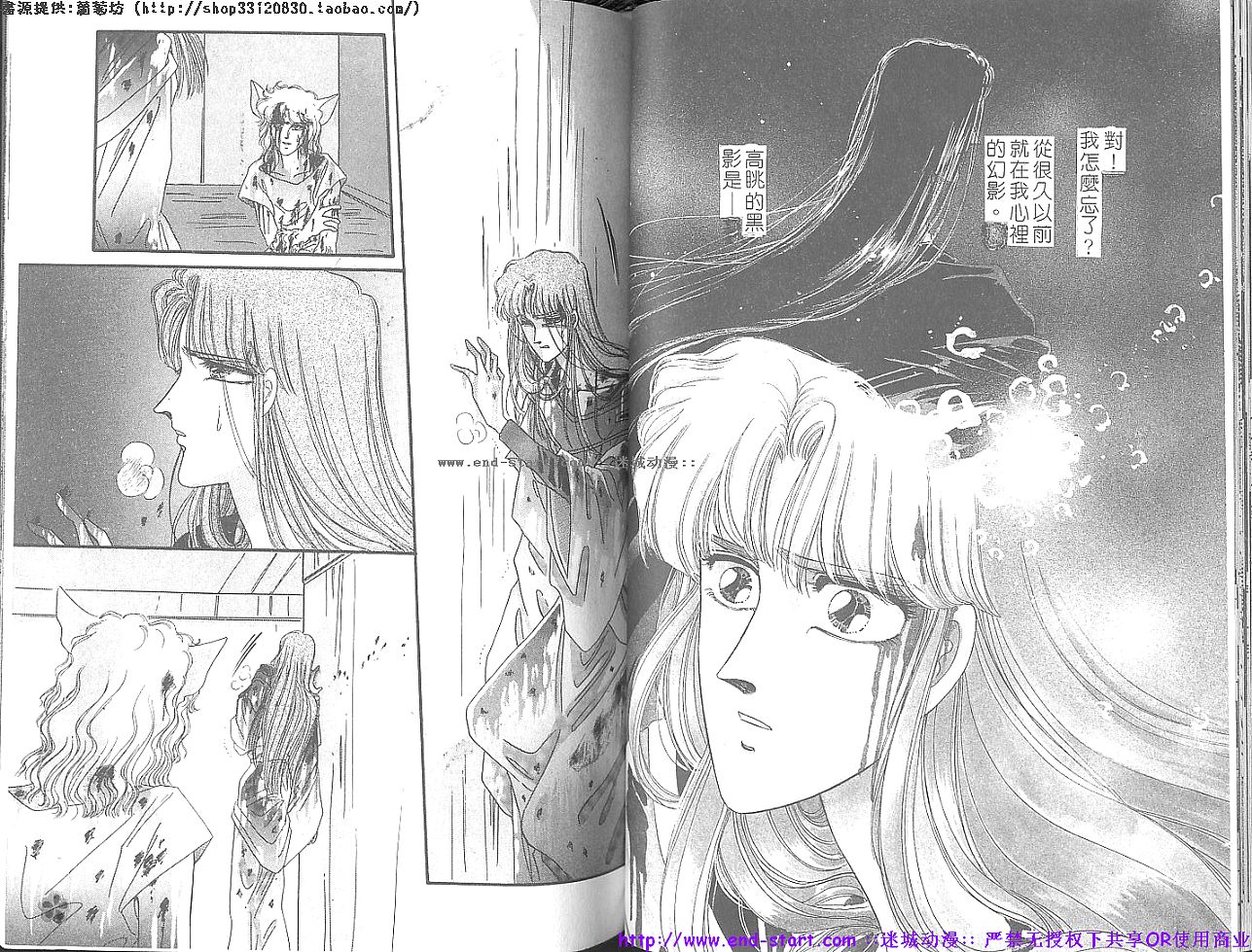 妖魔的封印韩漫全集-VOL12无删减无遮挡章节图片 