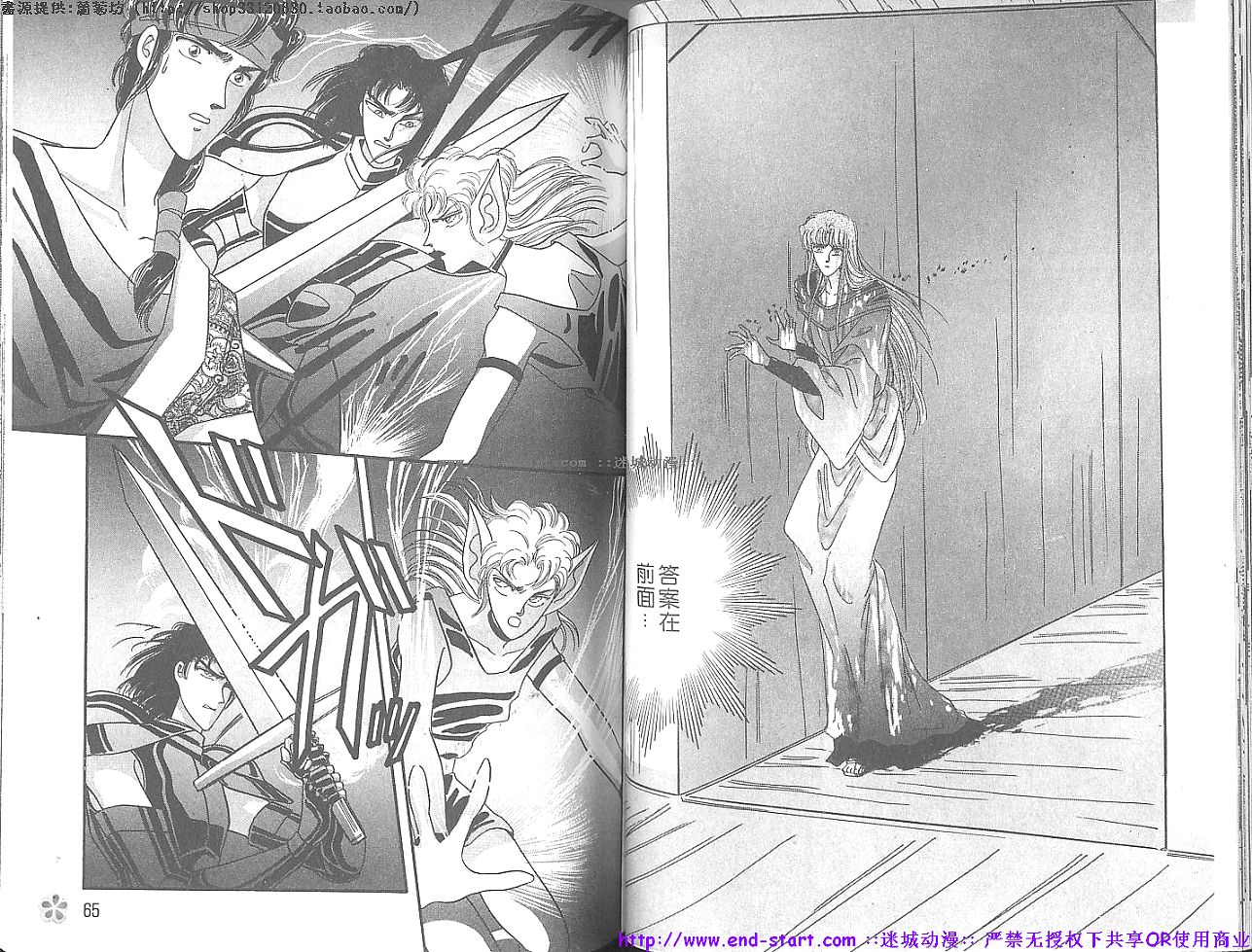妖魔的封印韩漫全集-VOL12无删减无遮挡章节图片 