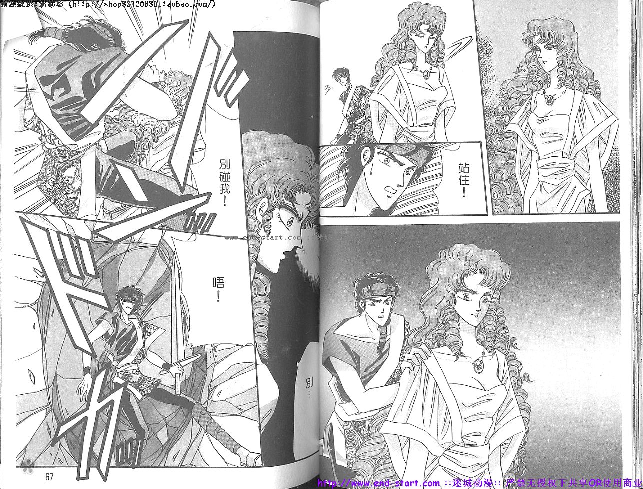 妖魔的封印韩漫全集-VOL12无删减无遮挡章节图片 